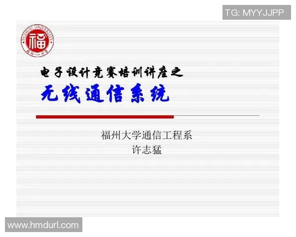 体育馆场地网络与通信系统优化研究及其在赛事管理中的应用探讨